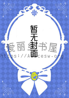 强奸穿着白丝裤袜的女儿